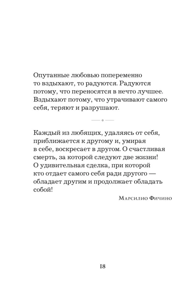 Жемчужины мудрости. О любви, счастье и красоте. Притчи и афоризмы (Коллекционное издание)